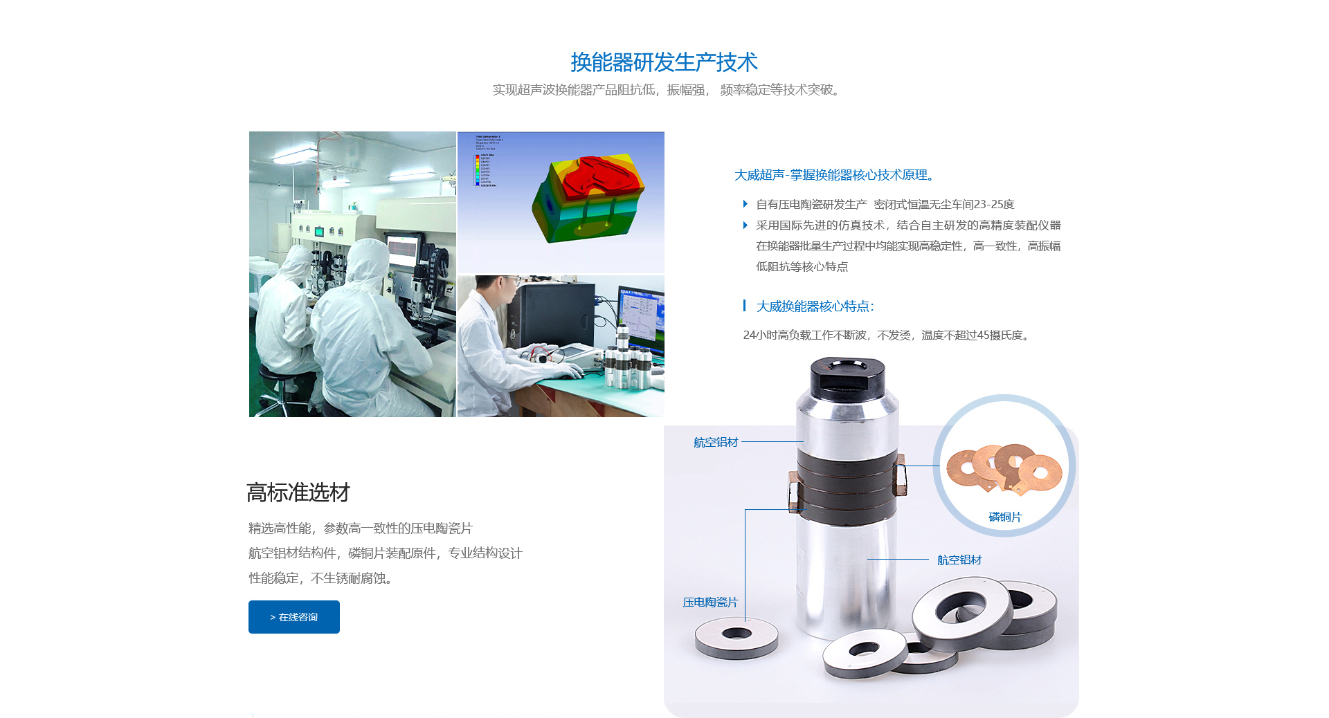 換能器研發(fā)定制