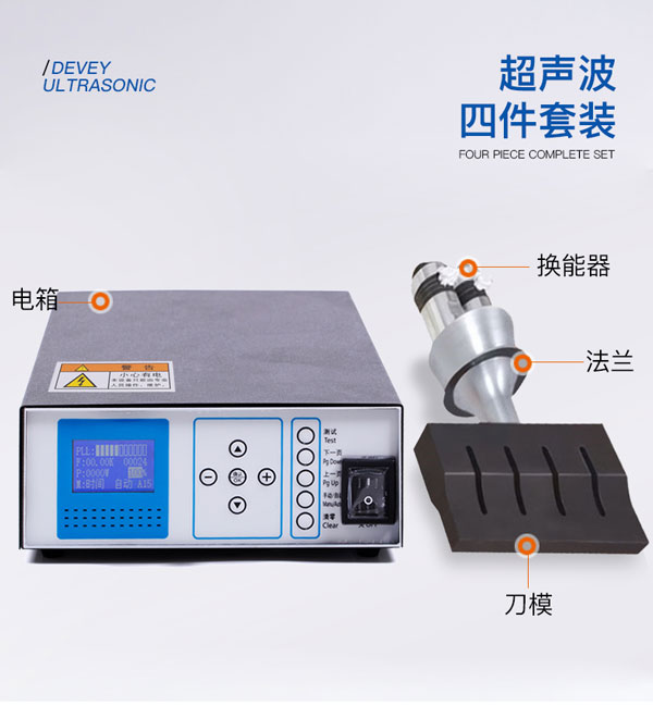 大威超聲波四件套 大威超聲波四件套