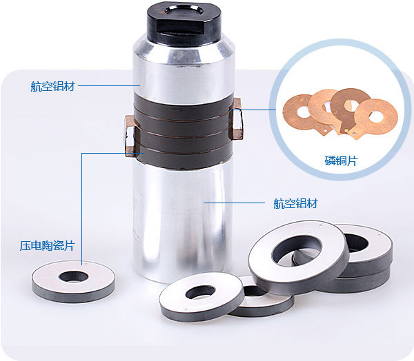 超聲波換能器