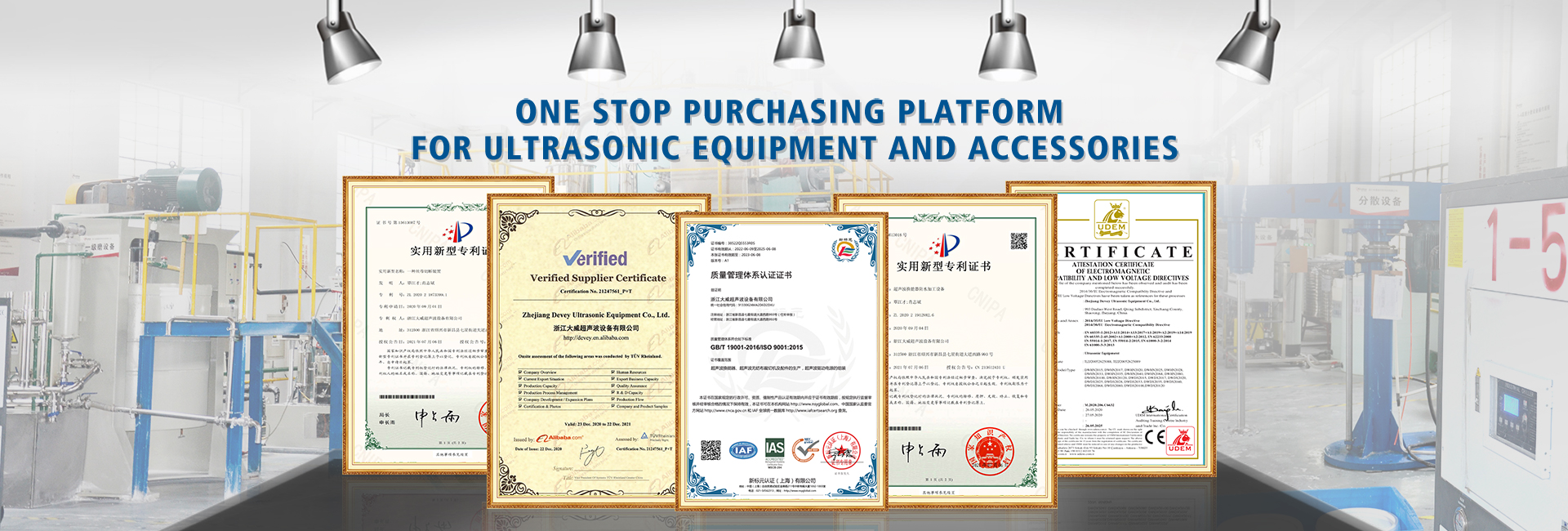 大威超聲榮譽(yù)證書(shū)