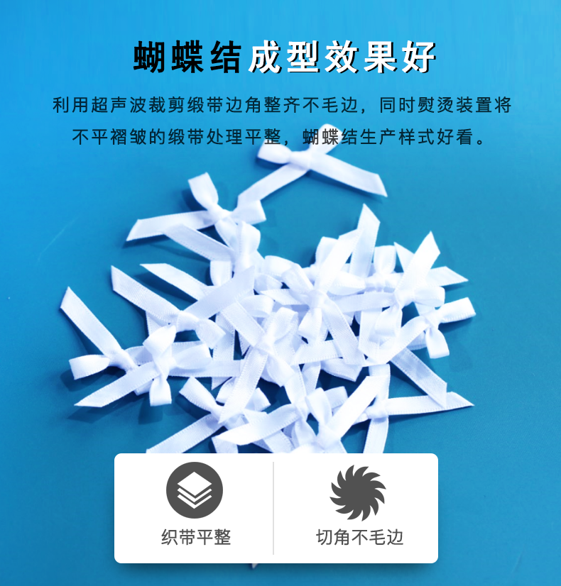 蝴蝶結(jié)效果