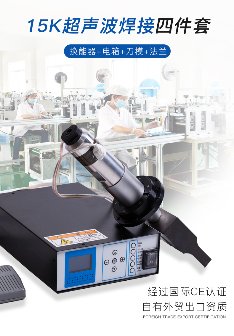 15k超聲波四件套整套_02