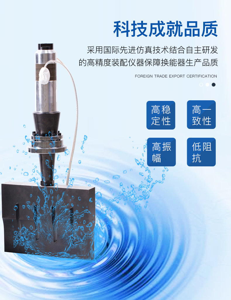 15k超聲波四件套整套_04