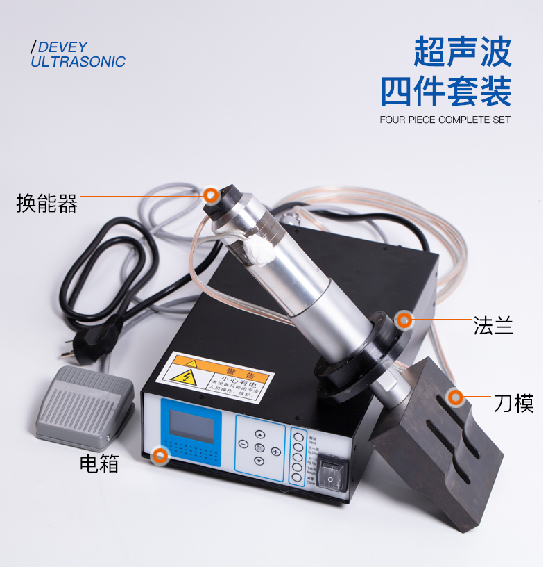 15k超聲波四件套整套_09