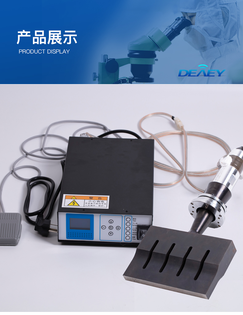 15k超聲波四件套整套_10