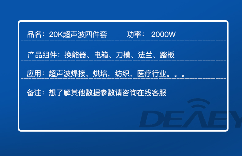 20k超聲波四件套整套白色_08