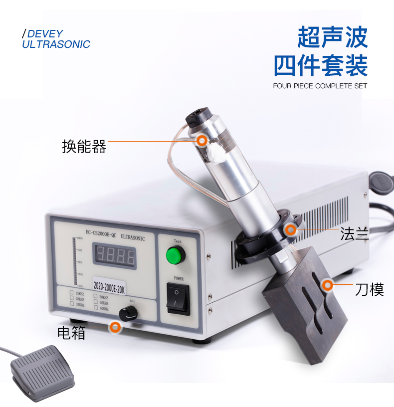 20k超聲波四件套整套白色_09