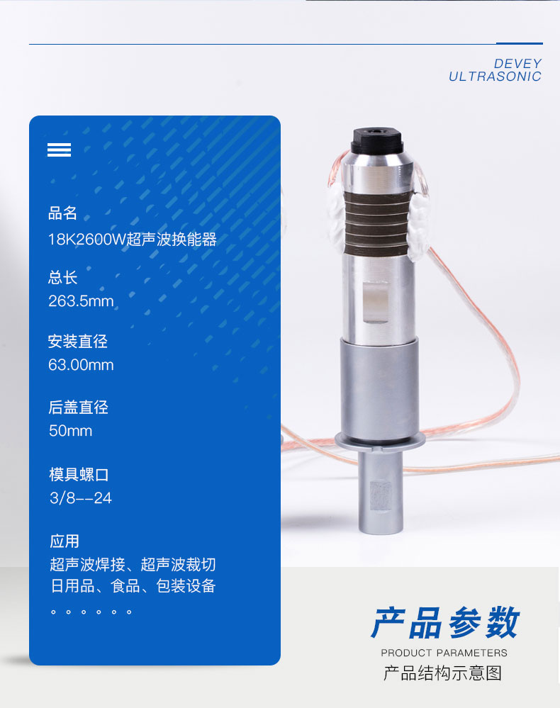 18K超聲波換能器產(chǎn)品參數(shù)