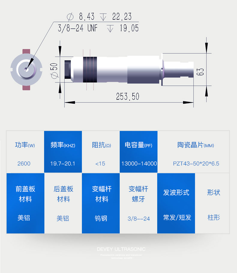 18K超聲波換能器產(chǎn)品參數(shù)