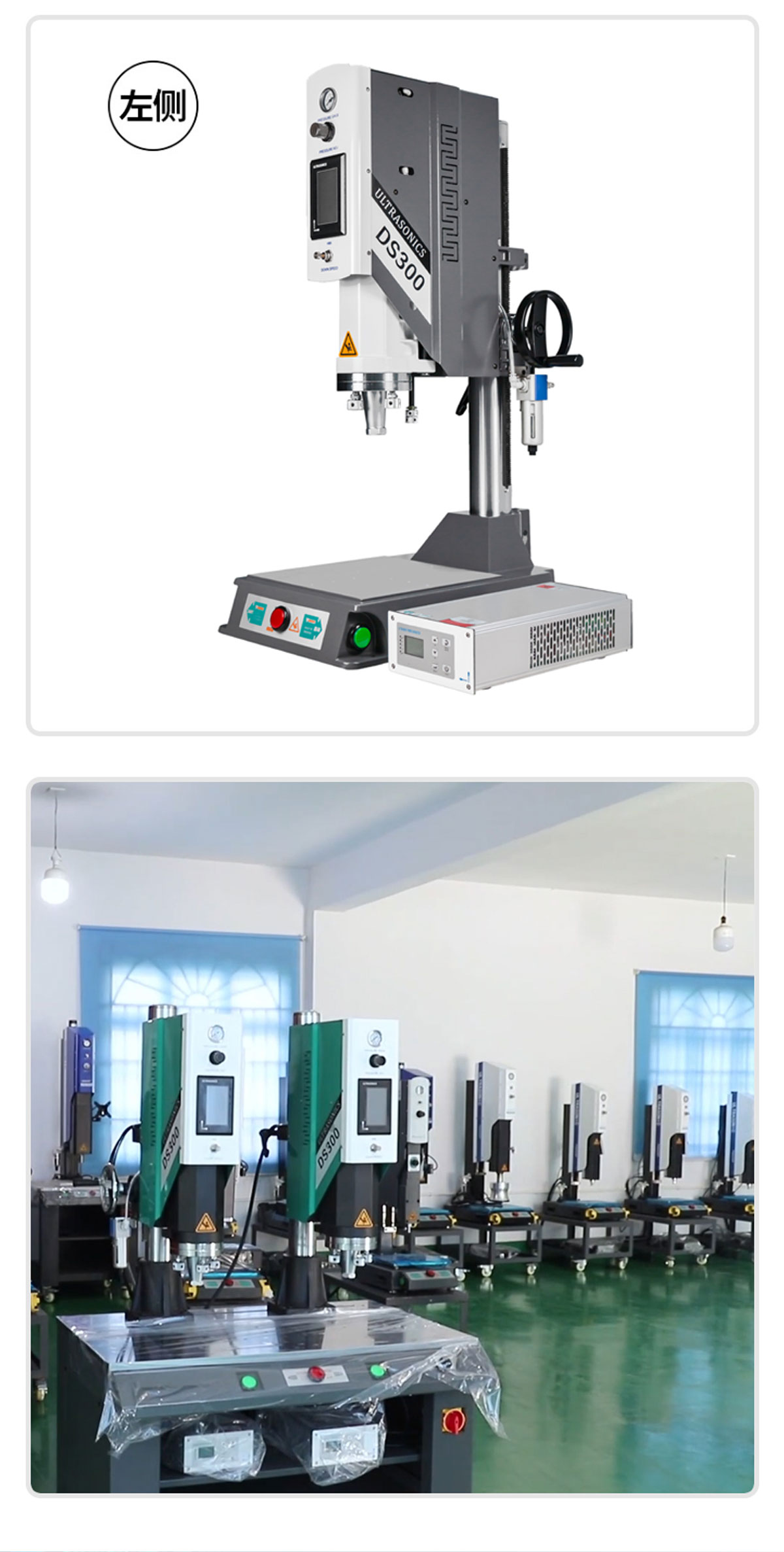 DS-300-15khz2600w超聲波塑焊機產(chǎn)品展示