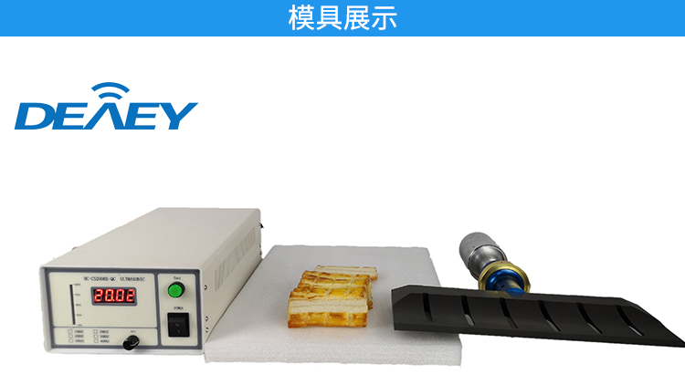 超聲波食品切割設(shè)備